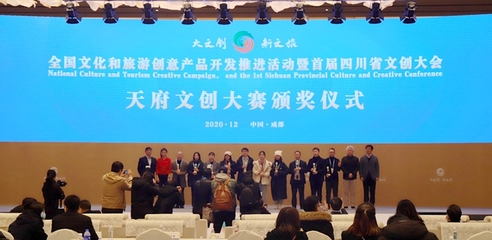 數(shù)字創(chuàng)意新紀(jì)元 四川省文化和旅游廳推動(dòng)文創(chuàng)軟件開(kāi)發(fā)