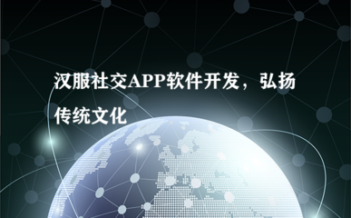 云裳雅集 當漢服遇上數(shù)字社交，傳統(tǒng)文化在指尖綻放