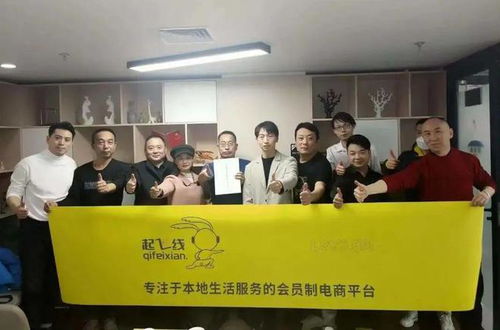 重慶起飛線信息科技 以信息技術咨詢服務賦能商家與用戶，驅動實體經濟發(fā)展新引擎